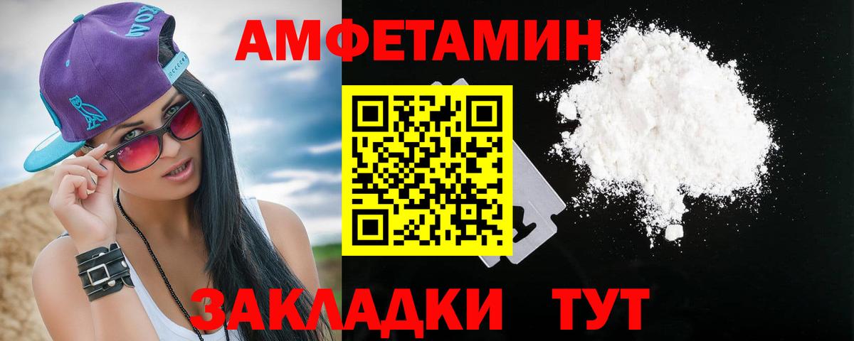 Ачинск  MEGA маркетплейс  Вход с VPN  Амфетамин  АМФ Розовый  АМФЕТАМИН 