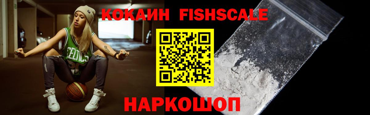 Кокаин Колумбийский Ачинск