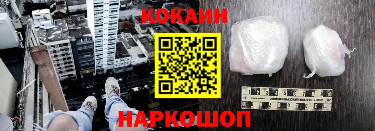 Ачинск  КОКАИН Перу  Кокаин  Вход с VPN  Кокаин Боливия 