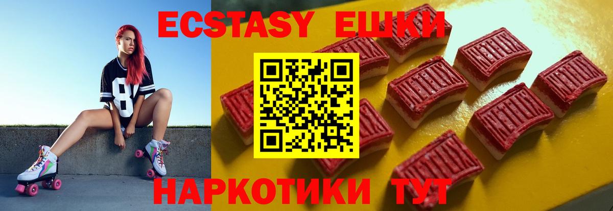 Экстази DUBAI  сайты даркнета как зайти  Экстази таблы  Ачинск  Вход с VPN  Экстази 