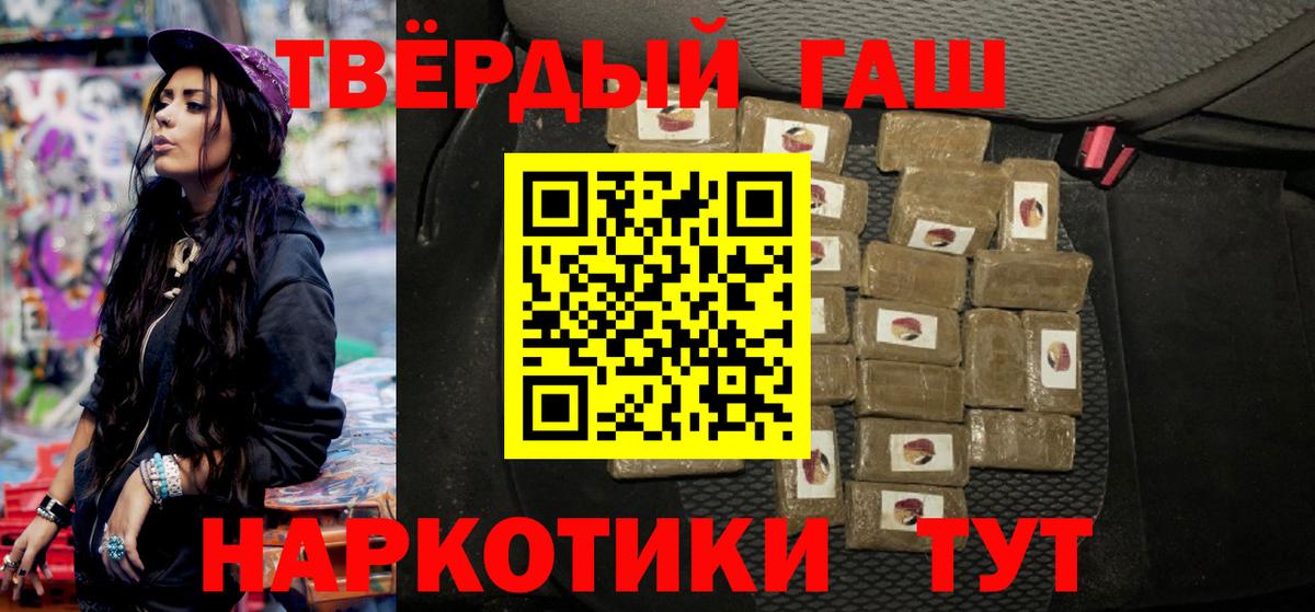ГАШИШ индика сатива  Вход с VPN  Ачинск  Гашиш  ГАШ гарик 