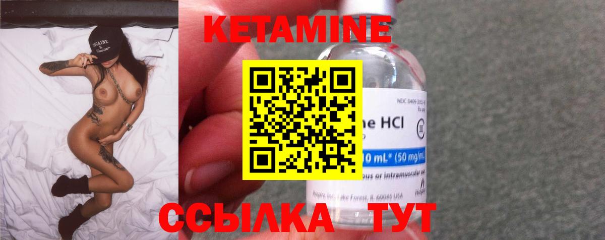 КЕТАМИН ketamine  Вход с VPN  Кетамин ketamine  Ачинск 