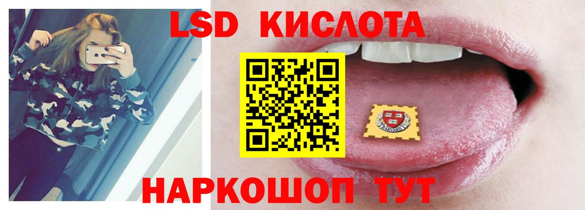 ЛСД экстази ecstasy Ачинск