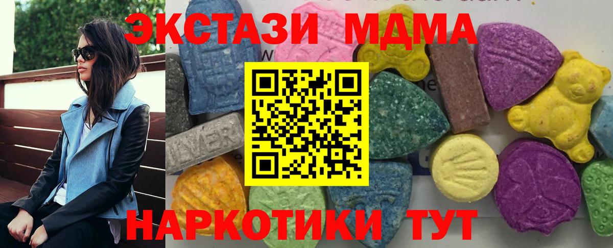 MDMA VHQ Ачинск