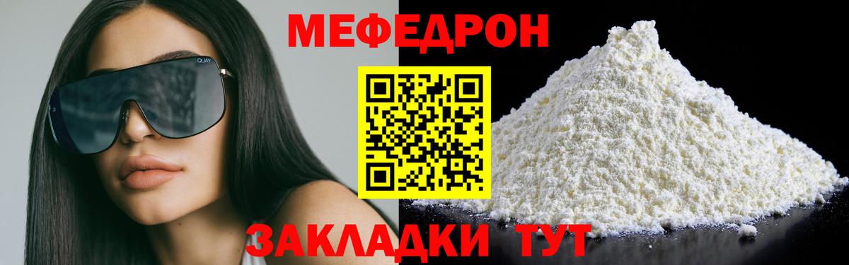blacksprut   МЯУ-МЯУ VHQ  Вход с VPN  Ачинск  МЕФ 
