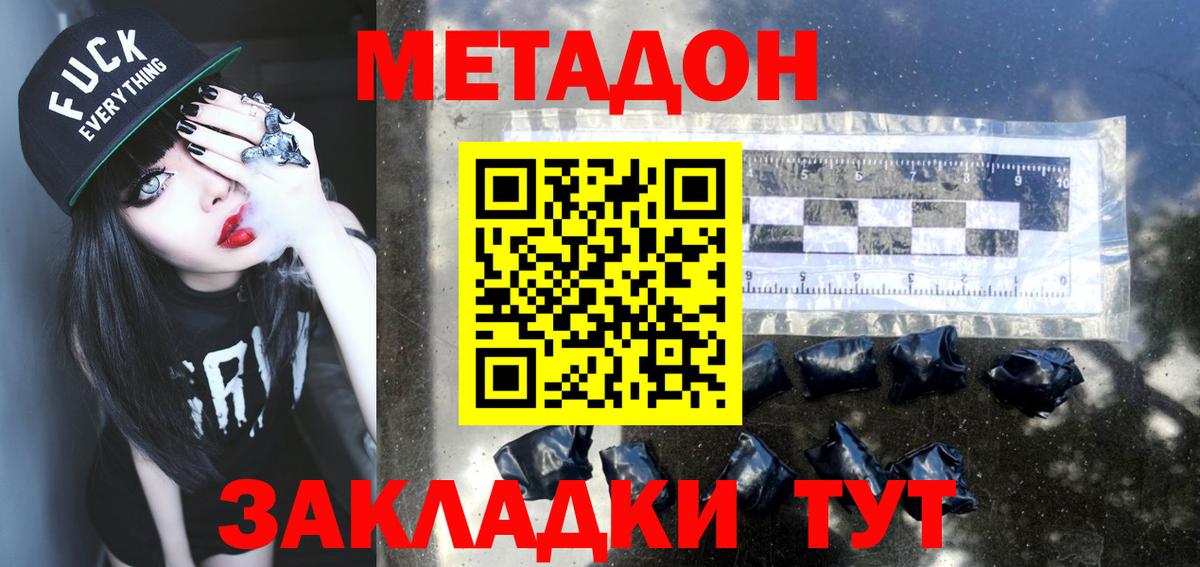   как зайти  МЕТАДОН methadone  Ачинск  Вход с VPN  МЕТАДОН белоснежный 