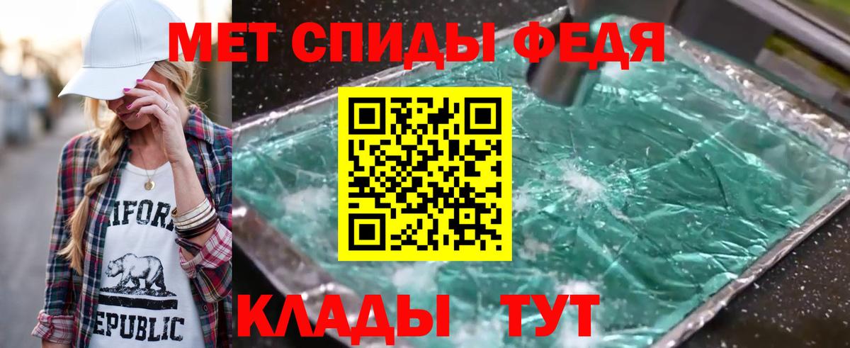 Первитин кристалл  Вход с VPN  Первитин кристалл  Ачинск 
