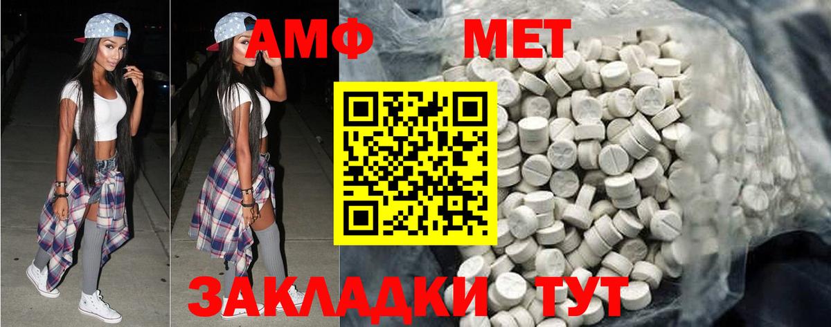 Метамфетамин кристалл Ачинск
