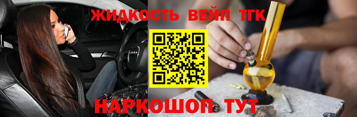 ТГК концентрат Ачинск